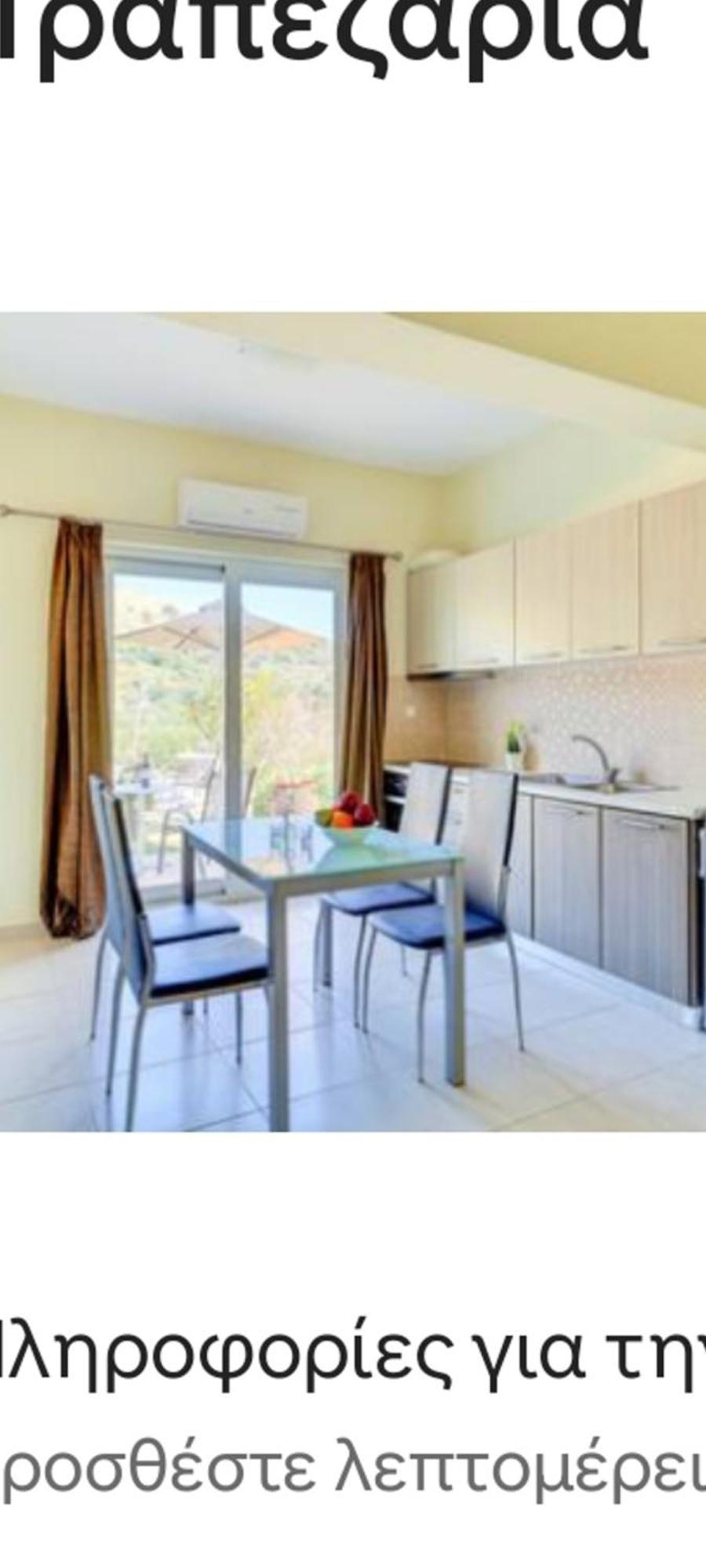 Oceana Suites Georgioupoli Zewnętrze zdjęcie